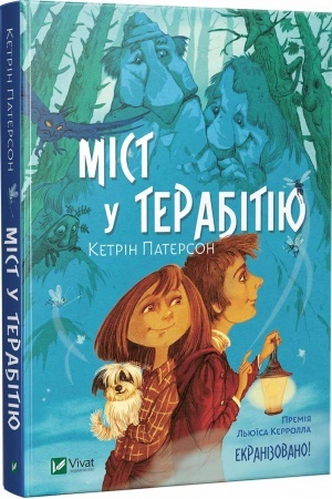 Cover: Mist u Terabitiyu