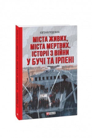 Cover: Mista zhyvych, mista mertvych. Istoriyi viyny u Buchi ta Irpeni