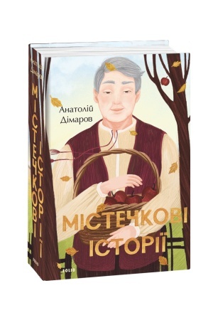 Buchcover: Mistečkovi istoriï