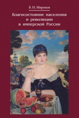 Buchcover: Mister Nejtrino
