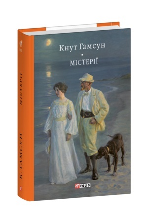 Buchcover: Misteriï