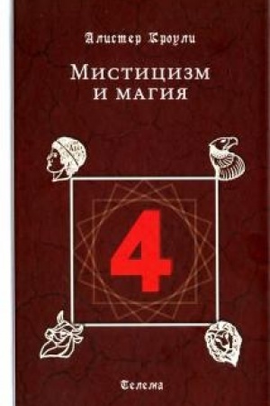 Cover: Misticizm i magiya