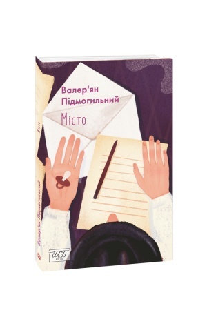 Buchcover: Misto (ŠB-mini)