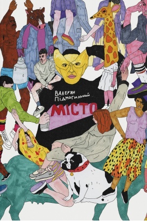 Buchcover: Mіsto