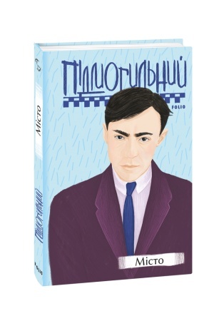 Buchcover: Misto