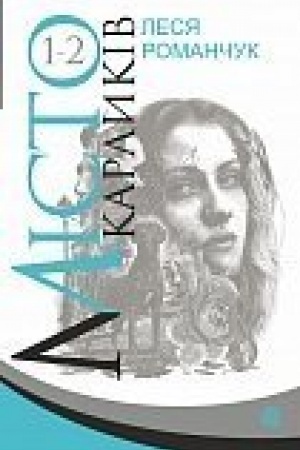 Buchcover: Misto karlykiv. Kn.1-2
