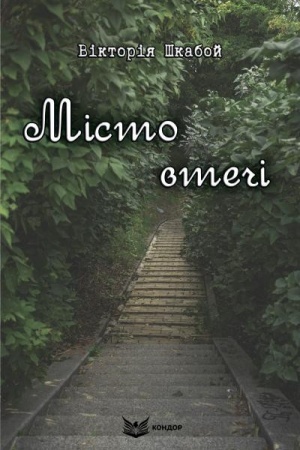 Buchcover: MISTO VTEČI. Roman