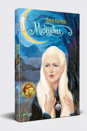Buchcover: Misjacivna