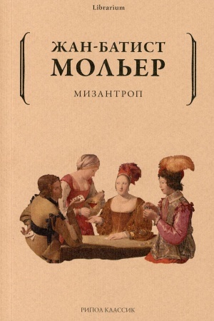 Buchcover: Mizantrop