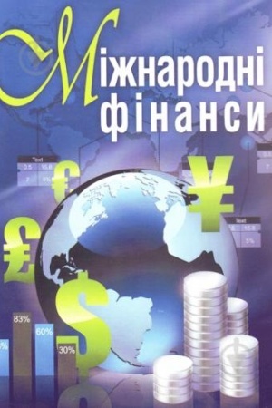 Cover: Mizhnarodni finansy. Navchal′nyy pocibnyk