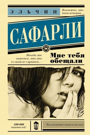 Buchcover: Mne tebja obečšali