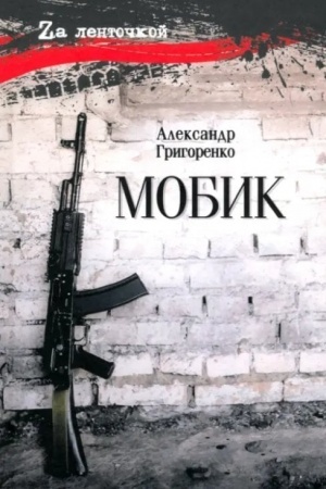 Cover: Mobik
