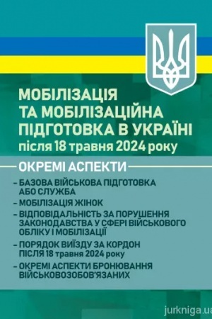 Buchcover: Mobilizacija v Ukraïni pislja 18 travnja 2024 roku. Okremi aspekty