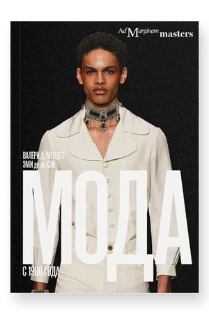 Cover: Moda s 1900 goda