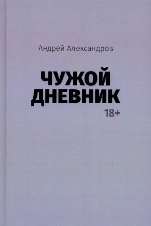 Обложка: Модель доходной стратификации российского общества: динамика, факторы, межстрановые сравнения