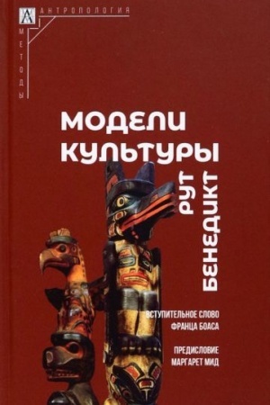 Buchcover: Modeli kul′tury