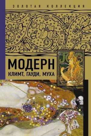 Buchcover: Modern: Klimt, Gaudi, Mucha