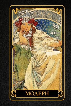 Buchcover: Modern