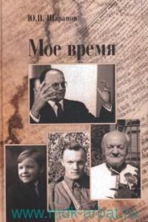Cover: Moe vremya