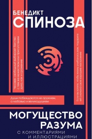 Cover: Mogushhestvo razuma