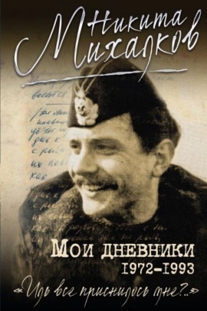 Cover: Moi dnevniki