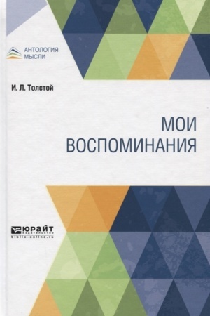 Cover: MOI VOSPOMINANIYA