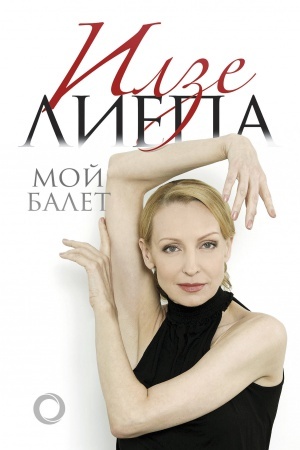 Cover: Moj balet
