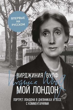 Cover: Moj London