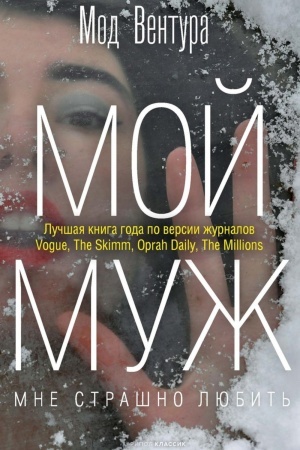 Buchcover: Moj muž
