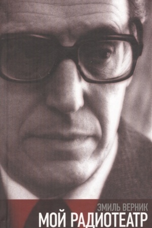 Buchcover: Moj radioteatr