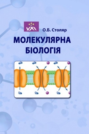 Cover: Molekulyarna biolohiya