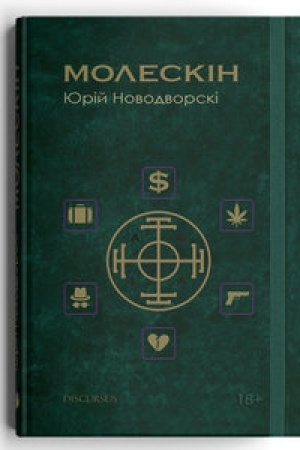 Buchcover: Moleskin