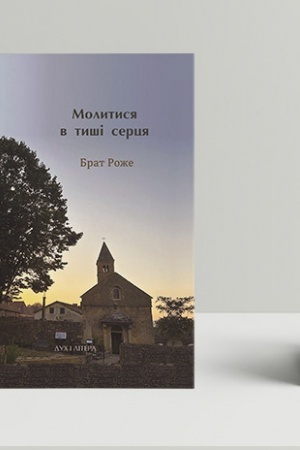 Buchcover: Molytysja v tyši serdcja