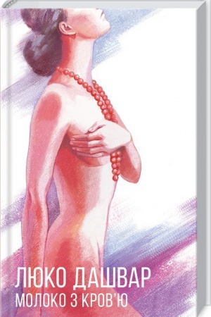 Buchcover: Moloko z krovju