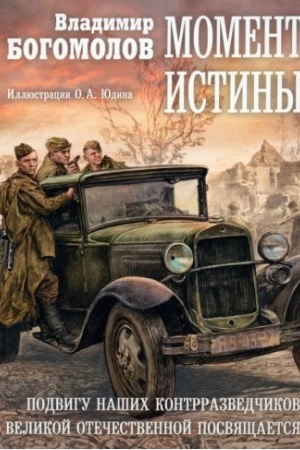 Cover: Moment istiny.