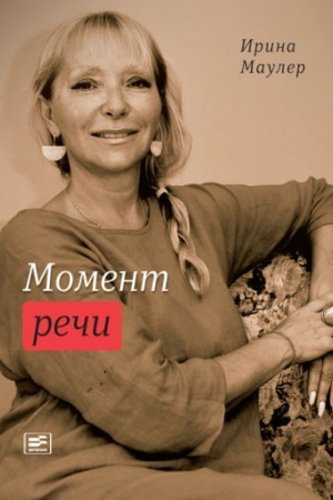 Buchcover: Moment reči