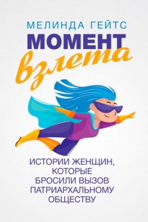 Buchcover: Moment vzleta. Istorii ženčšin, kotorye brosili vyzov patriarchal′nomu občšestvu