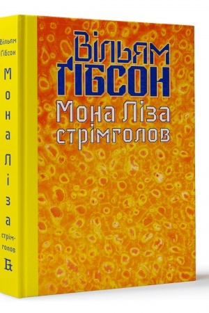 Cover: Mona Liza strimholov