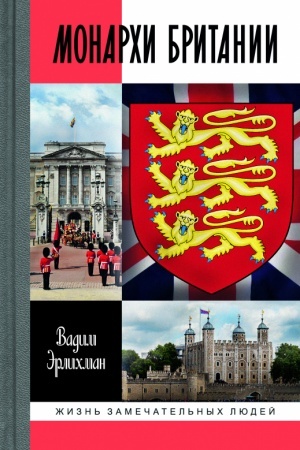 Buchcover: Monarchi Britanii