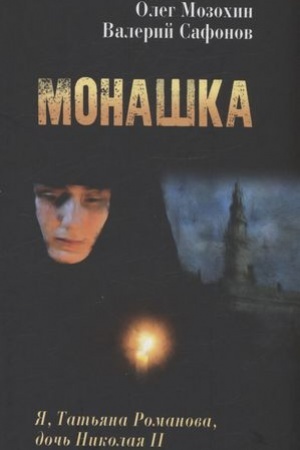 Buchcover: Monaška