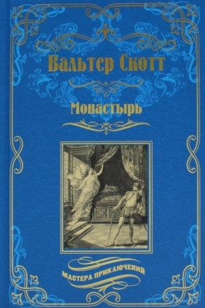 Buchcover: Monastyr′ (12+)