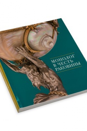 Cover: Monolog v chest′ rakoviny: Katalog