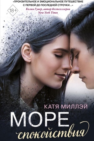 Cover: More spokojstviya