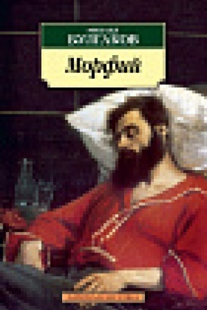 Cover: Morfij