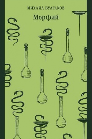 Cover: Morfij