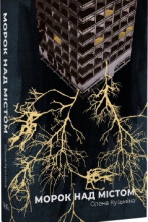 Buchcover: Morok nad mistom