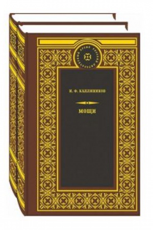 Cover: MOSHHI: 4 toma v 2-ch knigach
