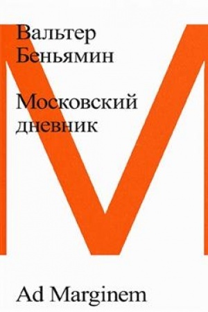 Cover: Moskovskij dnevnik