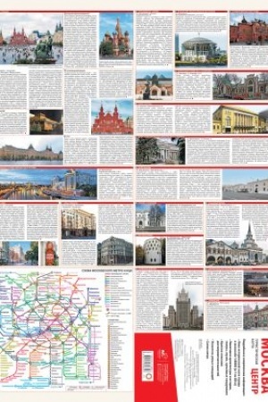 Cover: Moskva. Centr. Turisticheskaya karta