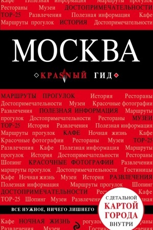 Buchcover: Moskva